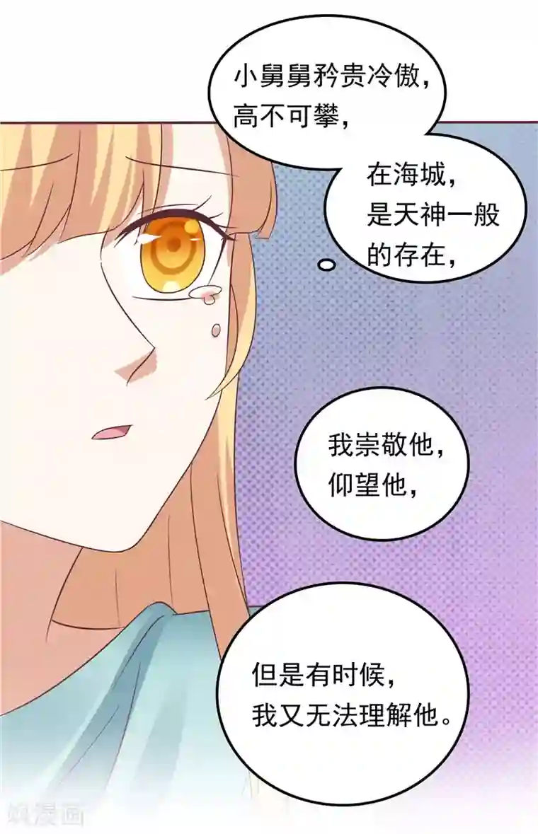 天才双宝：傲娇前妻抱回家第一季最终话 欲速则不达