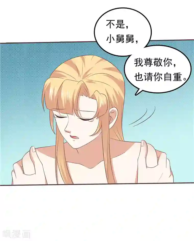 天才双宝：傲娇前妻抱回家第一季最终话 欲速则不达