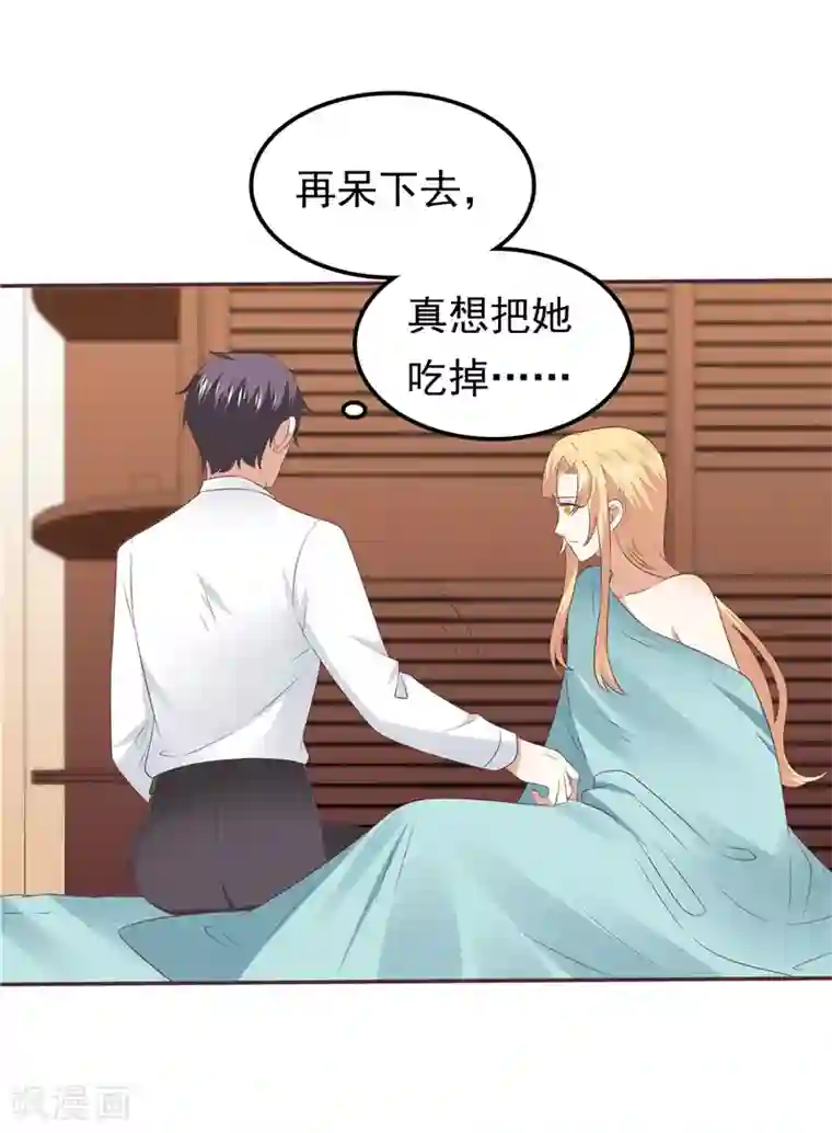 天才双宝：傲娇前妻抱回家第一季最终话 欲速则不达