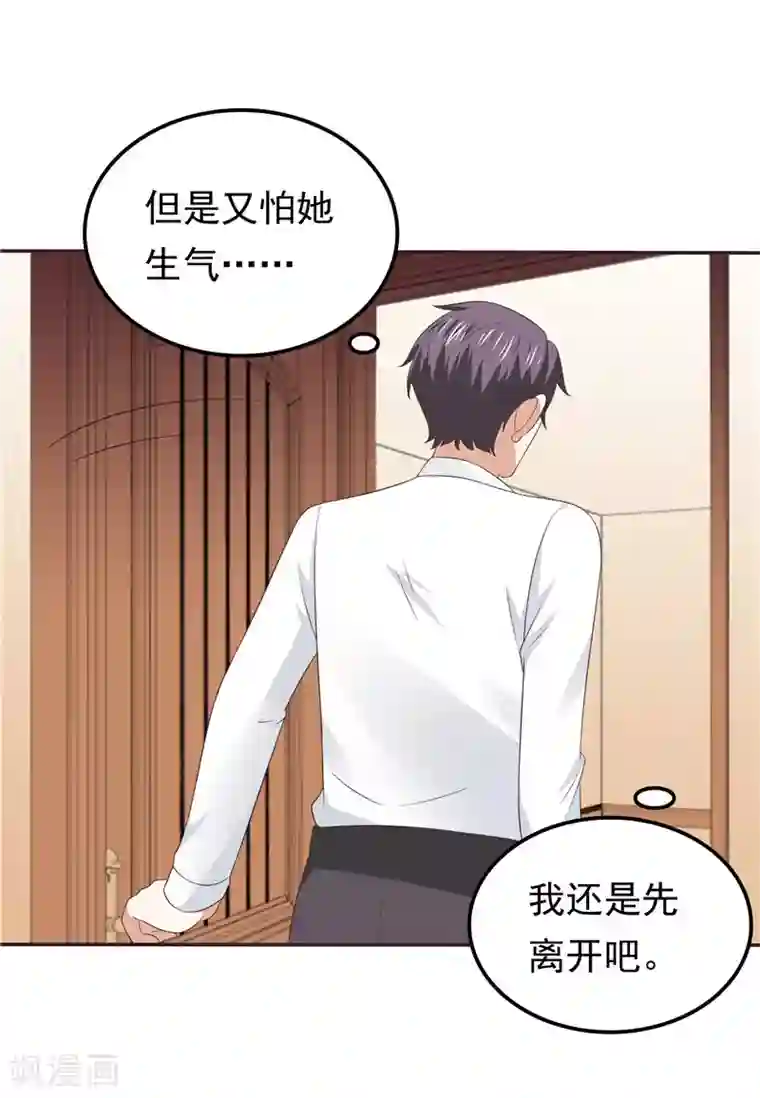 天才双宝：傲娇前妻抱回家第一季最终话 欲速则不达