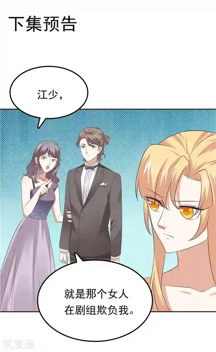 天才双宝：傲娇前妻抱回家第一季最终话 欲速则不达