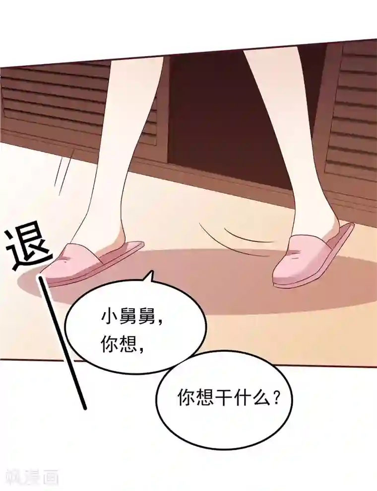 天才双宝：傲娇前妻抱回家第一季最终话 欲速则不达