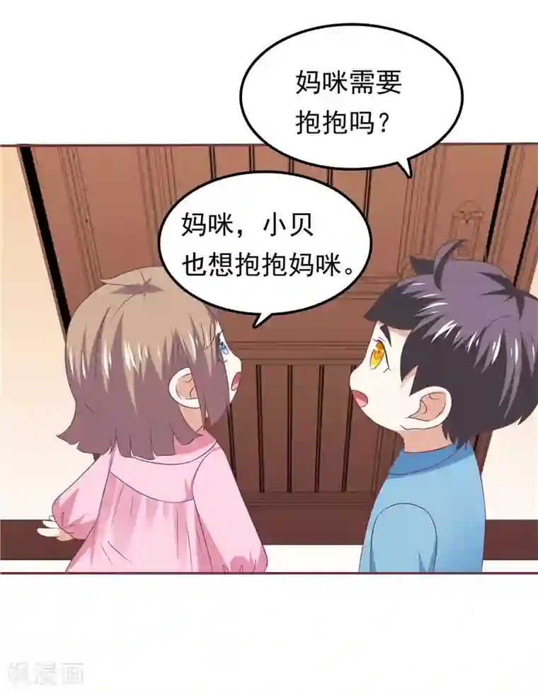 天才双宝：傲娇前妻抱回家第一季最终话 欲速则不达