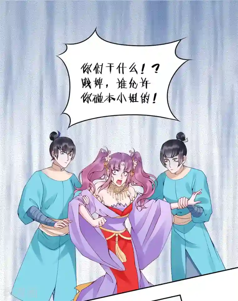 凰妃九千岁第65话 叙旧