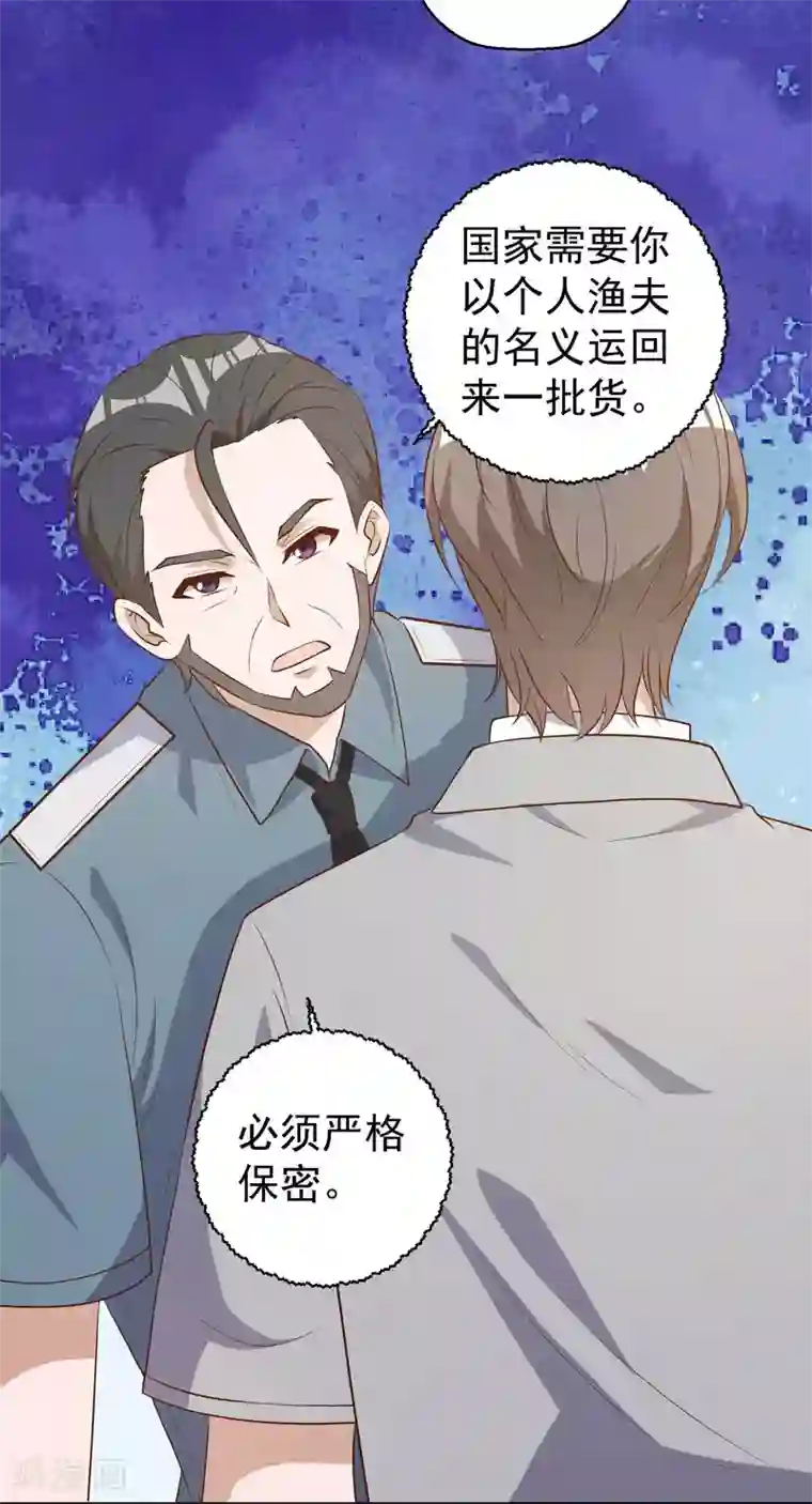 神级渔夫第41话 初到乌国