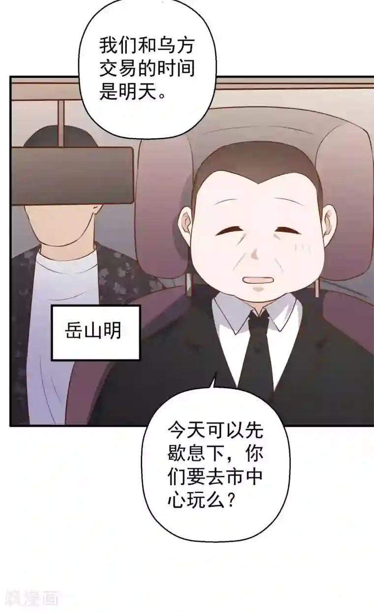 神级渔夫第41话 初到乌国