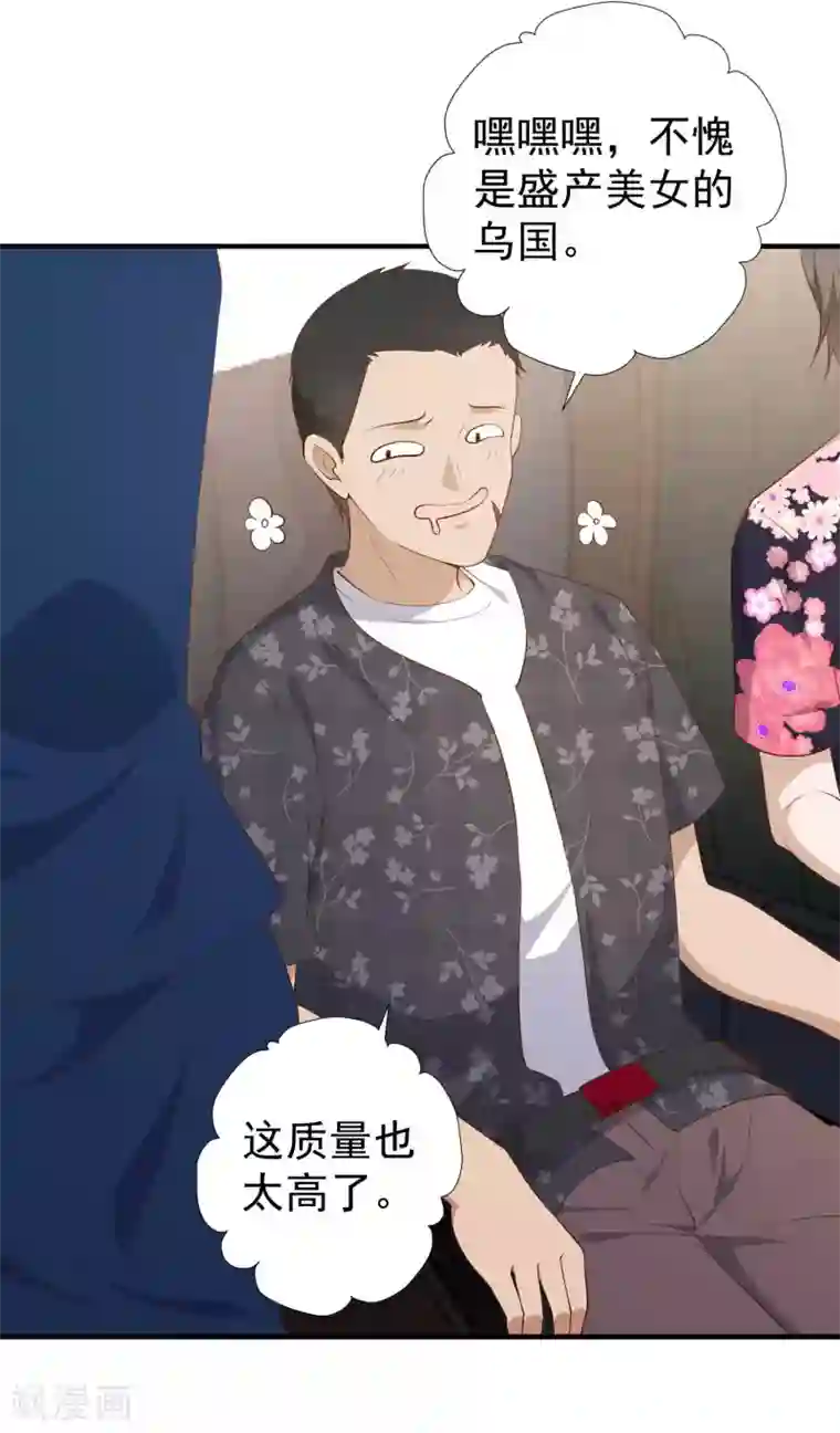 神级渔夫第41话 初到乌国