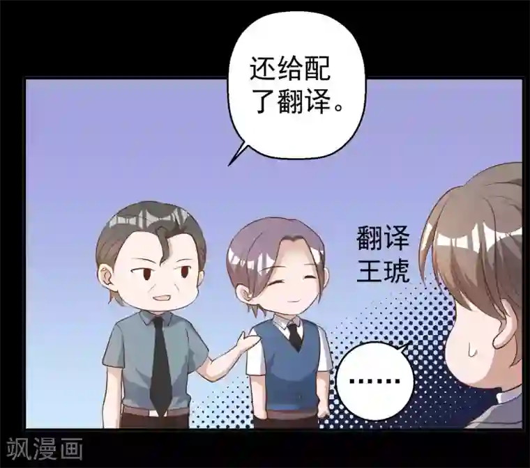 神级渔夫第41话 初到乌国