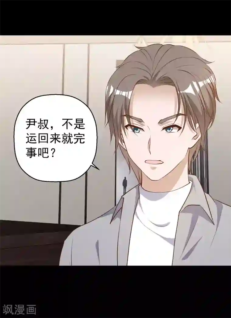 神级渔夫第41话 初到乌国