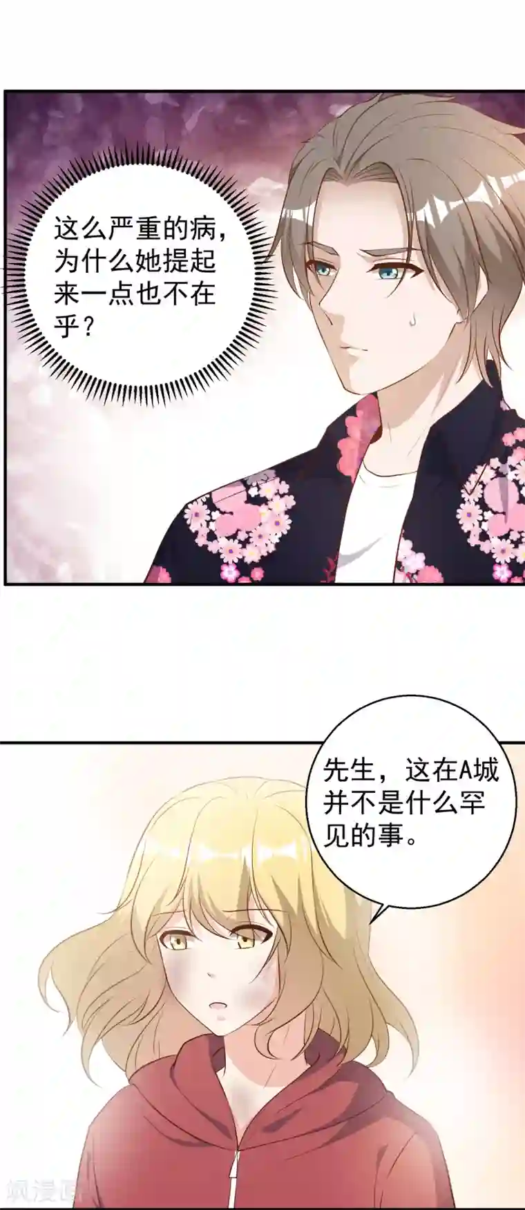 神级渔夫第42话 华夏医术