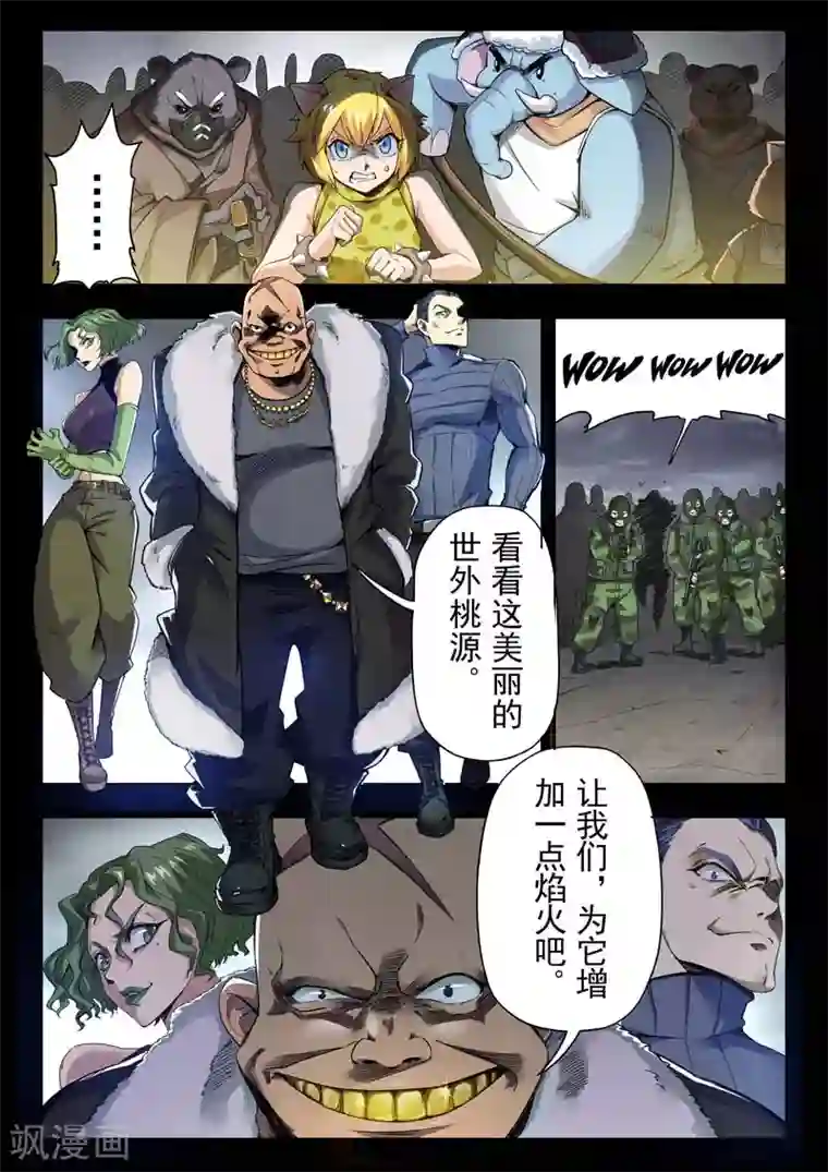 最后的召唤师第二季第5话8 乌托邦的孩子