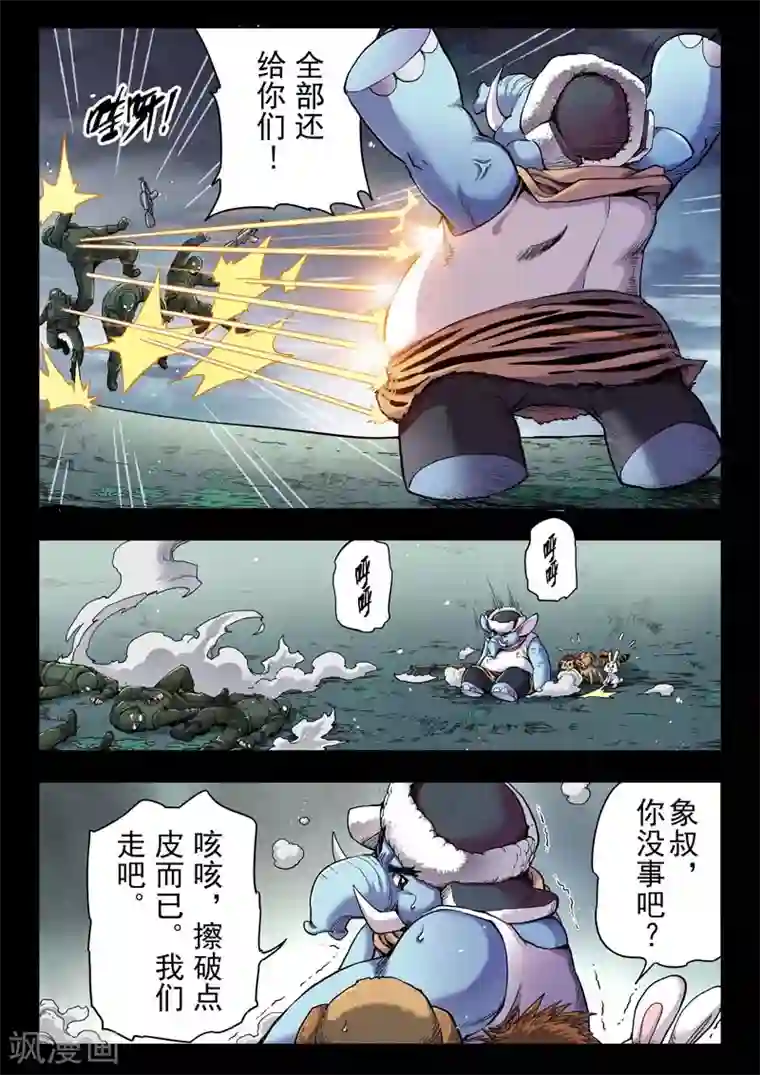 最后的召唤师第二季第5话8 乌托邦的孩子