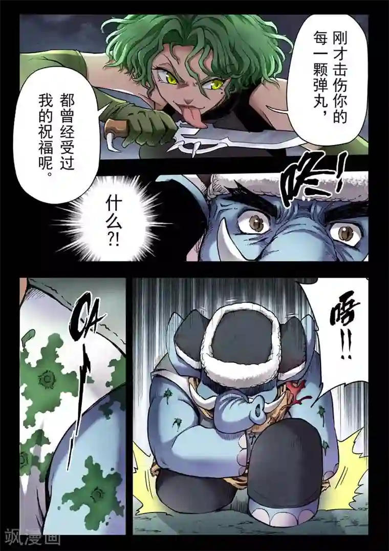 最后的召唤师第二季第5话8 乌托邦的孩子