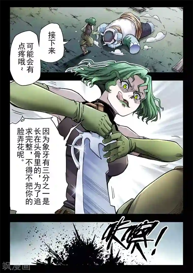 最后的召唤师第二季第5话8 乌托邦的孩子