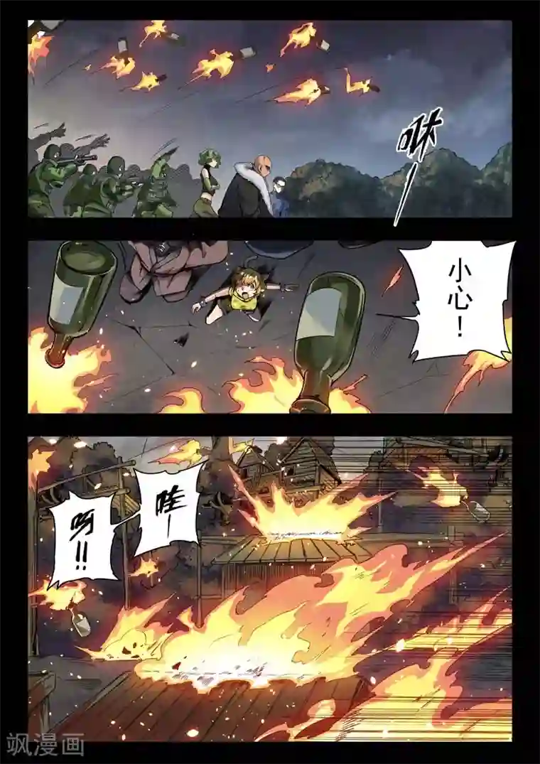 最后的召唤师第二季第5话8 乌托邦的孩子