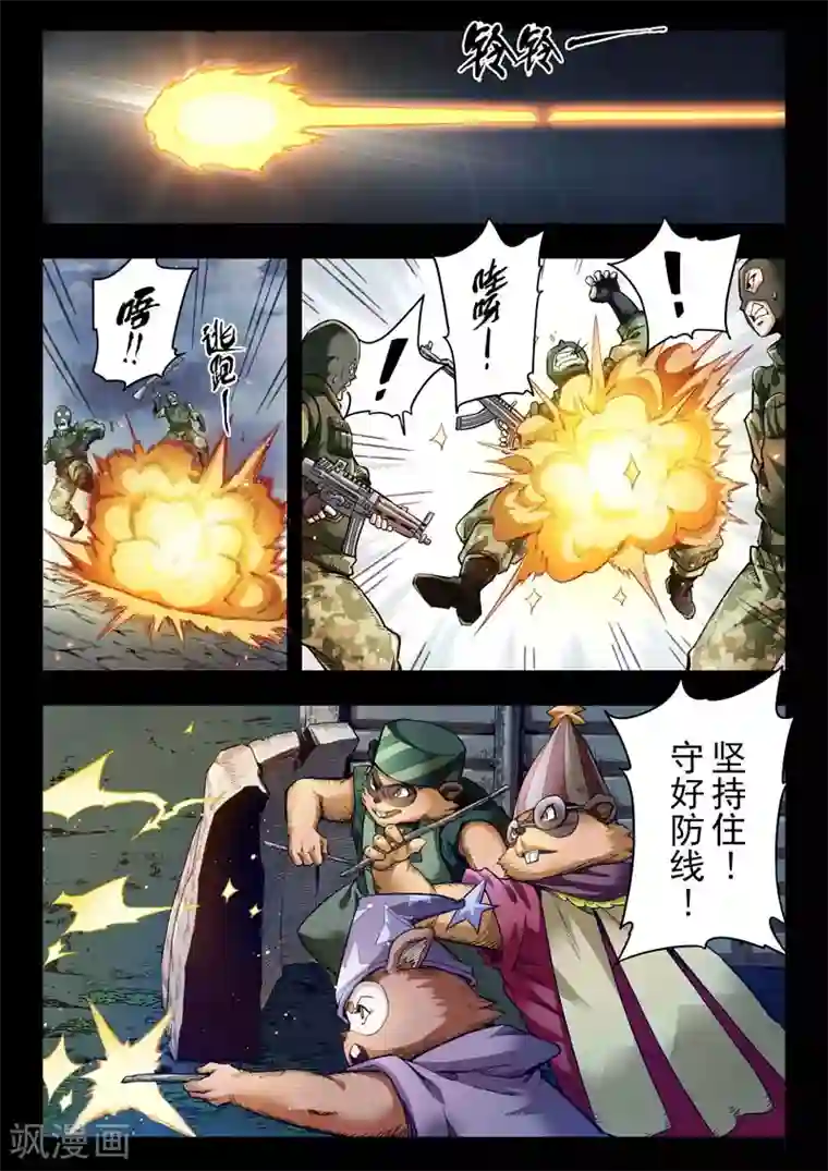 最后的召唤师第二季第5话8 乌托邦的孩子