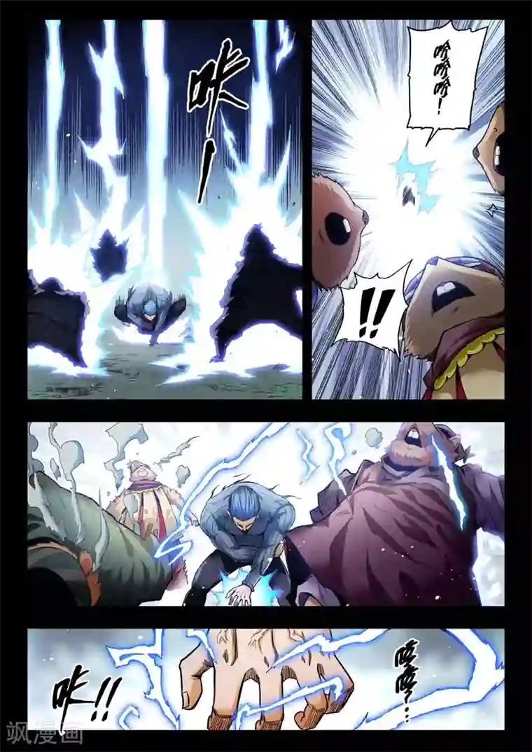 最后的召唤师第二季第5话8 乌托邦的孩子