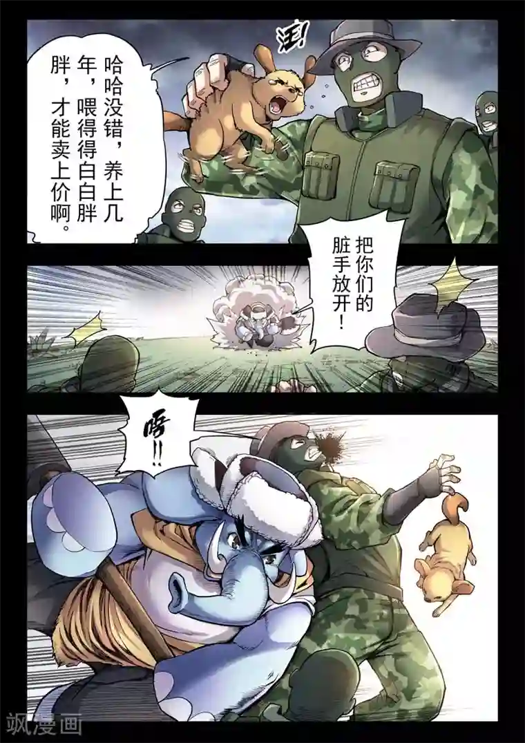 最后的召唤师第二季第5话8 乌托邦的孩子