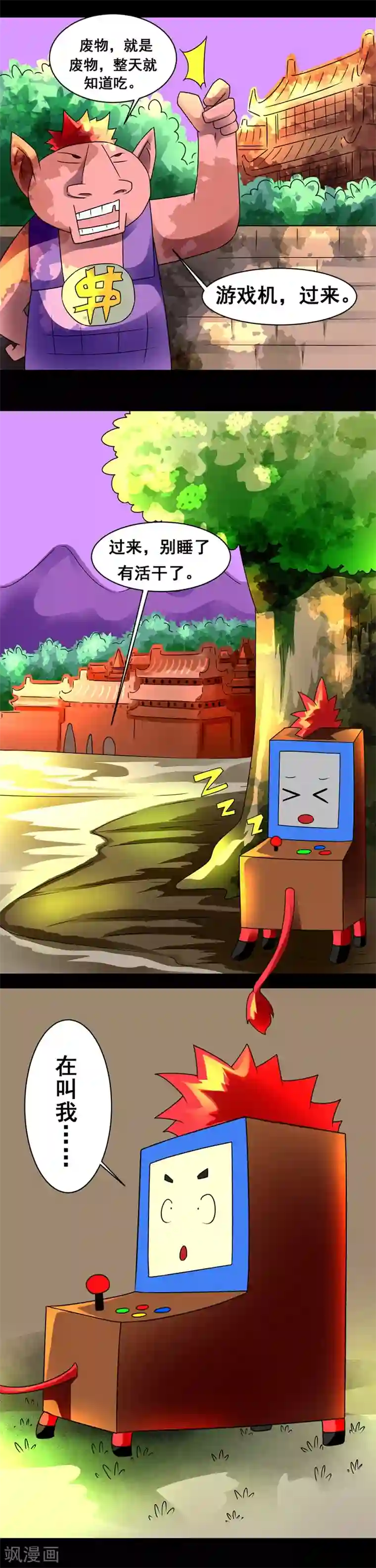 最强神级系统第136话 马痴草