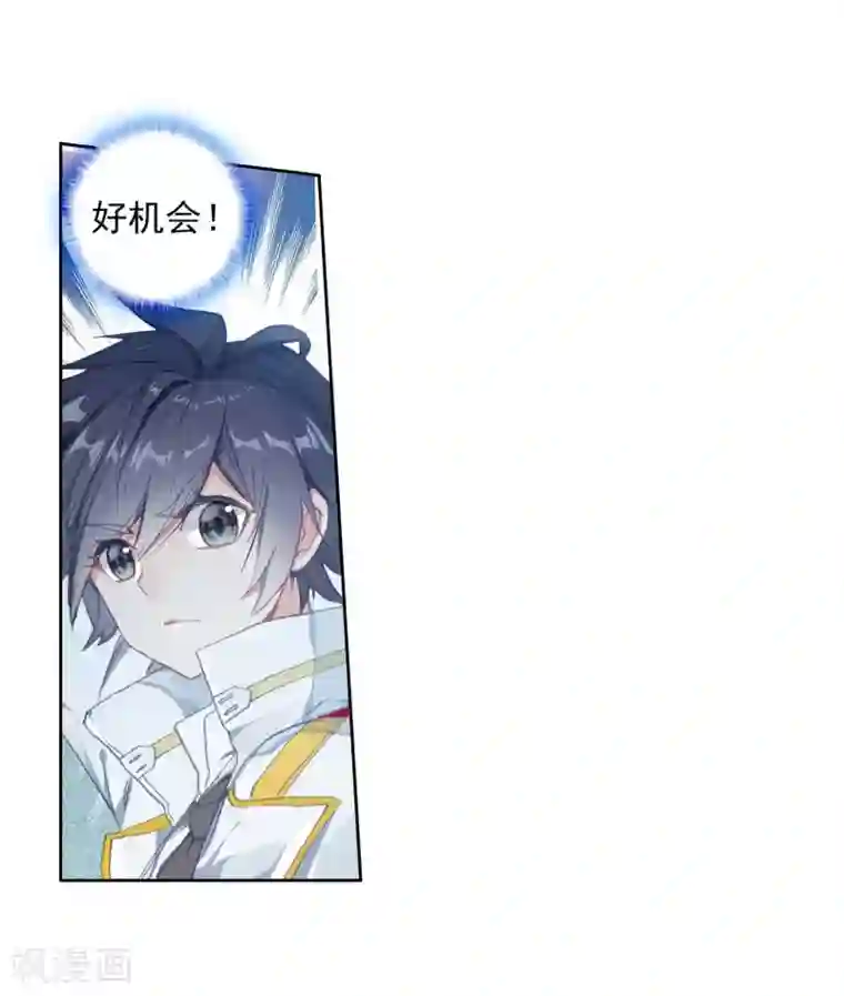 斗罗大陆3龙王传说第256话 损兵折将2