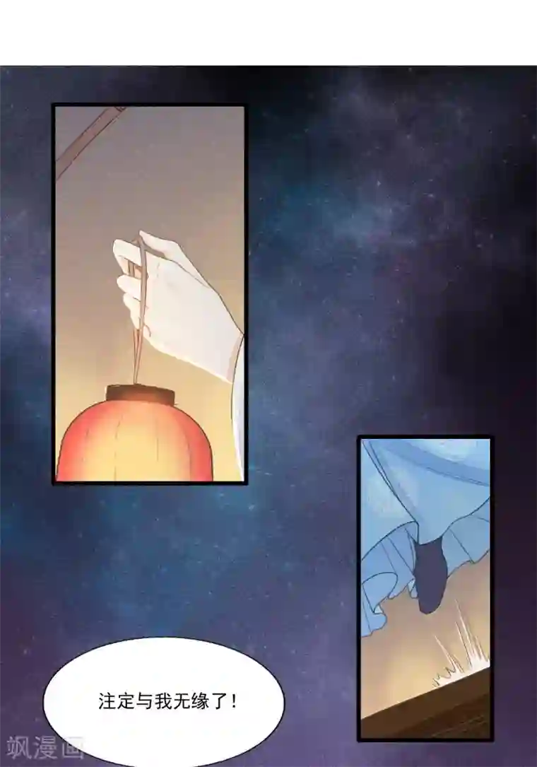 我的王爷三岁半第64话 降落在我的生命中