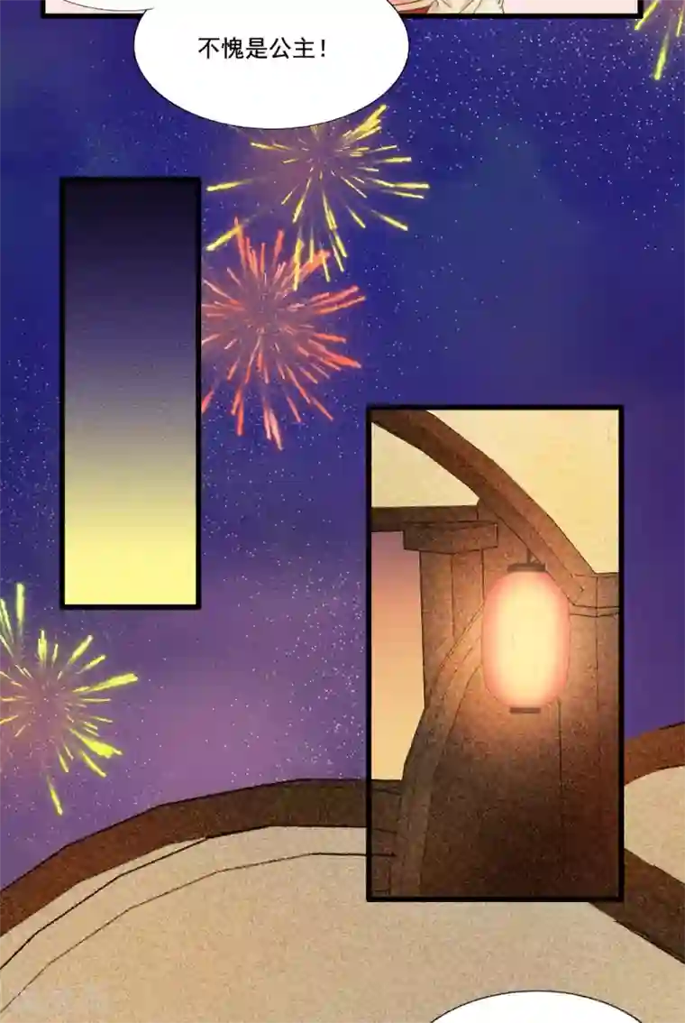 我的王爷三岁半第64话 降落在我的生命中