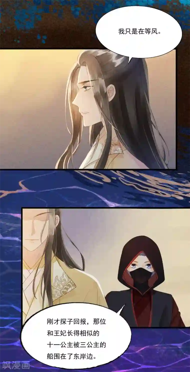 我的王爷三岁半第64话 降落在我的生命中