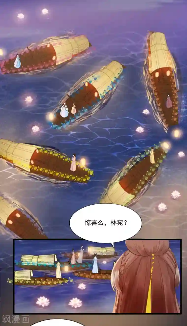 我的王爷三岁半第64话 降落在我的生命中