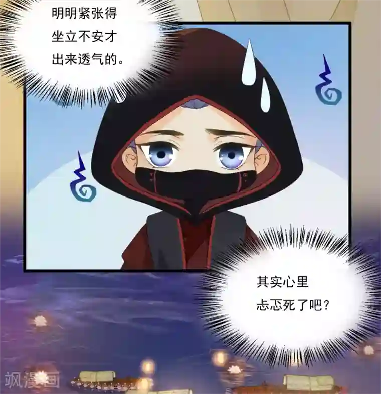 我的王爷三岁半第64话 降落在我的生命中