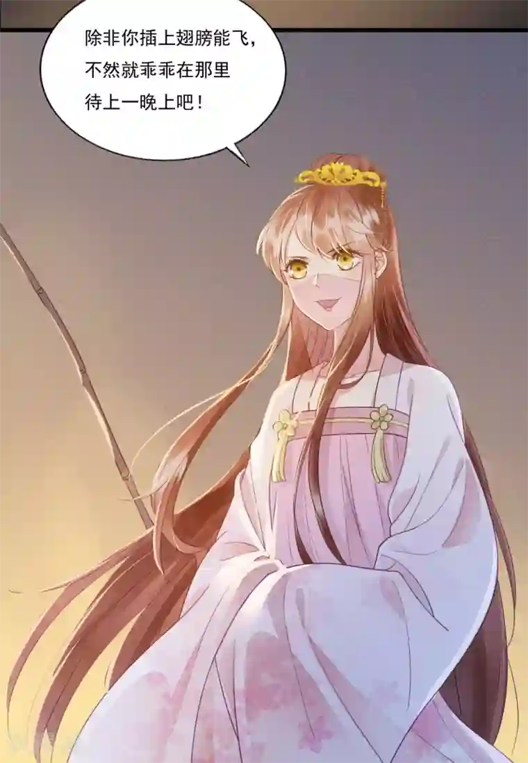 我的王爷三岁半第64话 降落在我的生命中