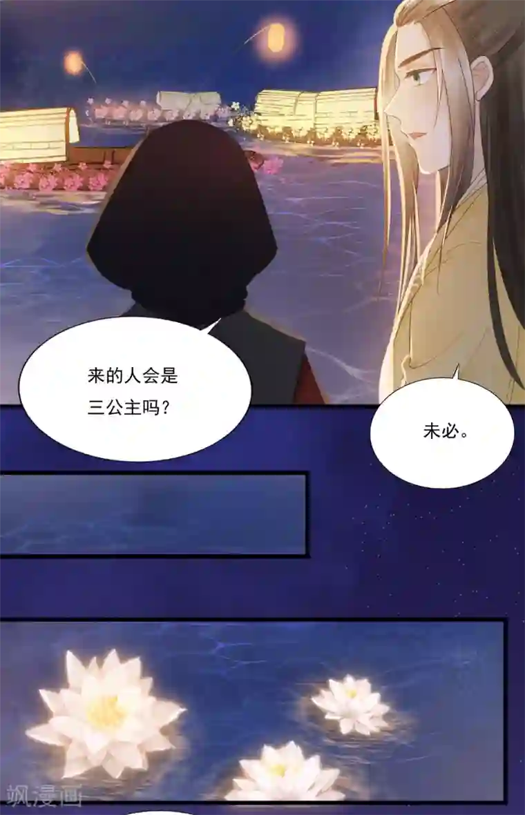 我的王爷三岁半第64话 降落在我的生命中