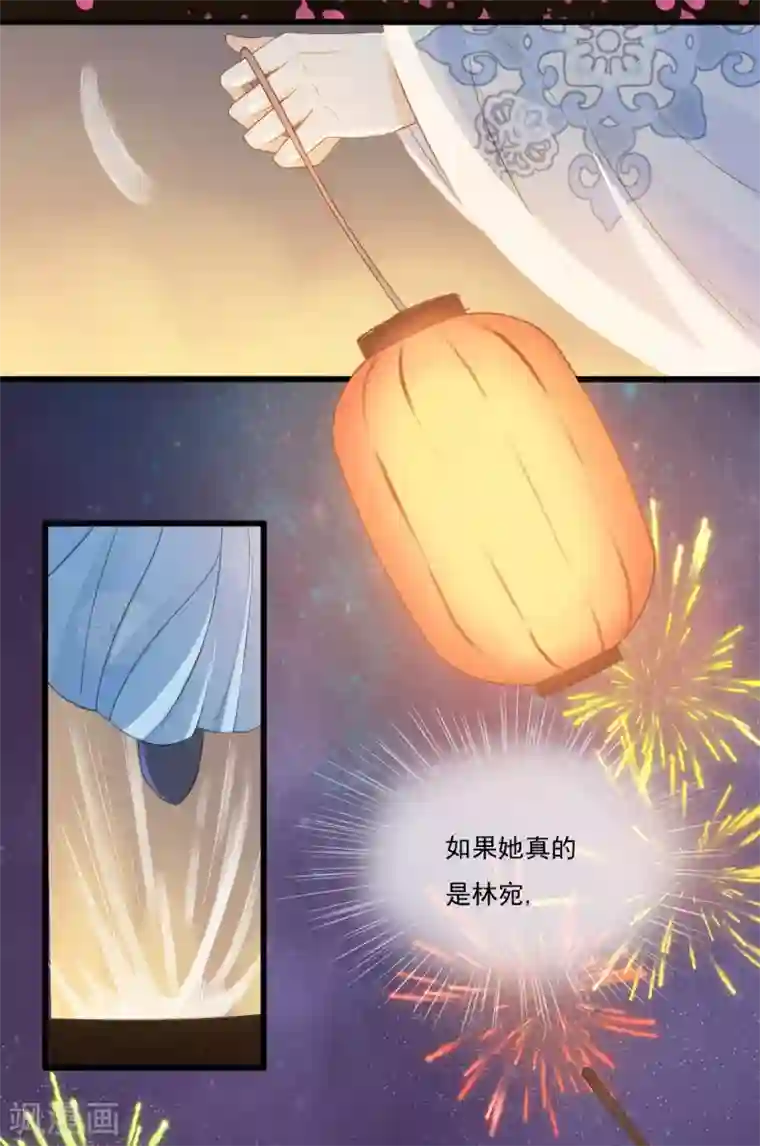 我的王爷三岁半第64话 降落在我的生命中