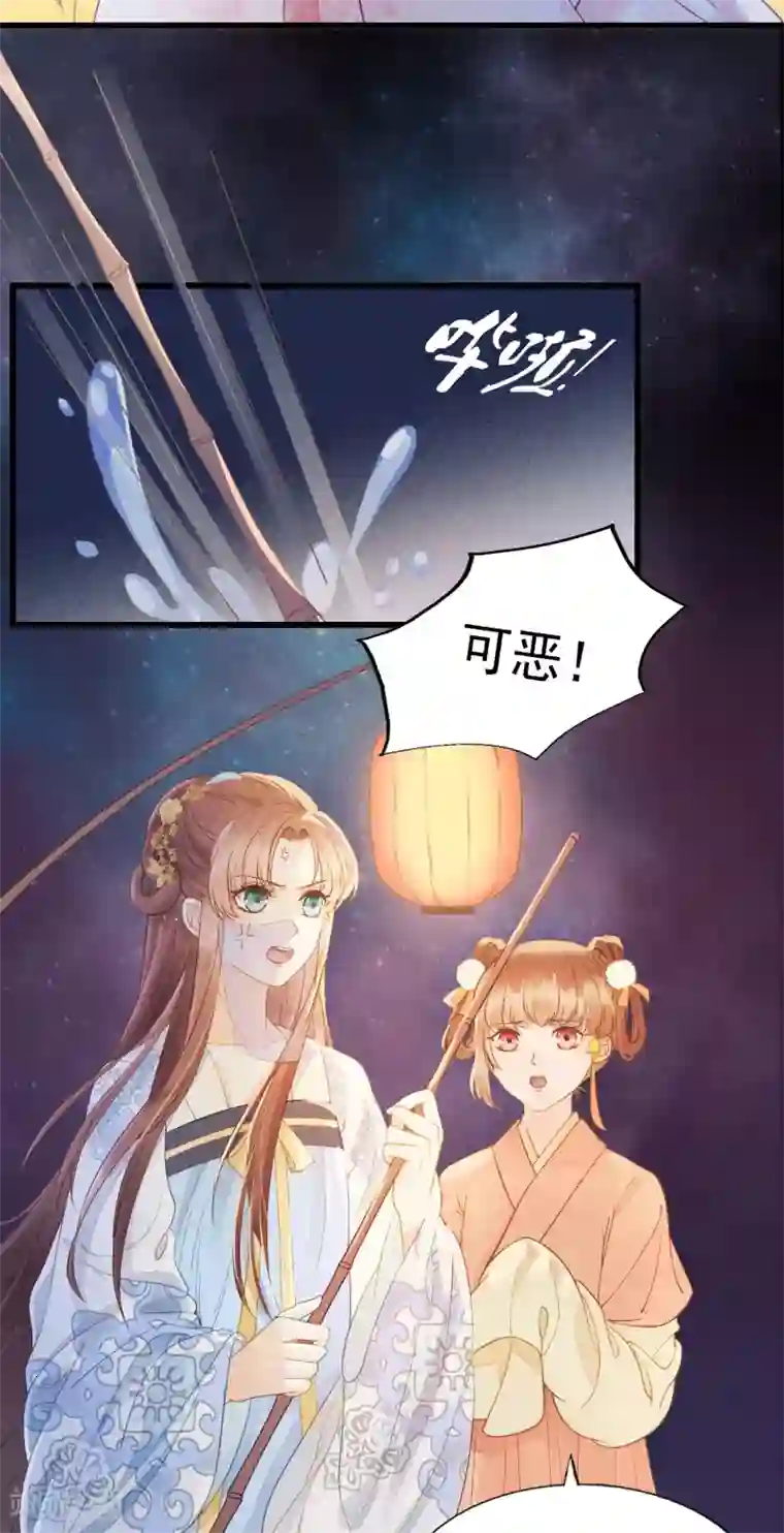 我的王爷三岁半第64话 降落在我的生命中