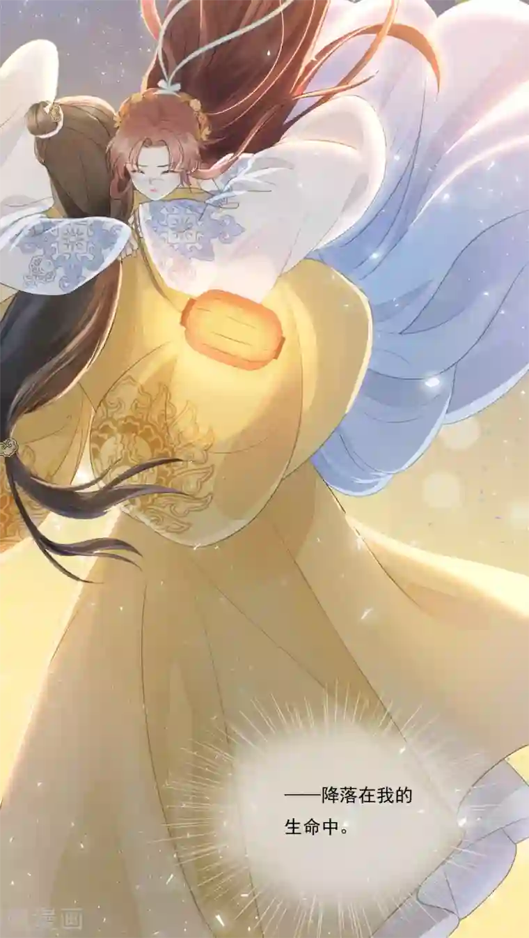 我的王爷三岁半第64话 降落在我的生命中