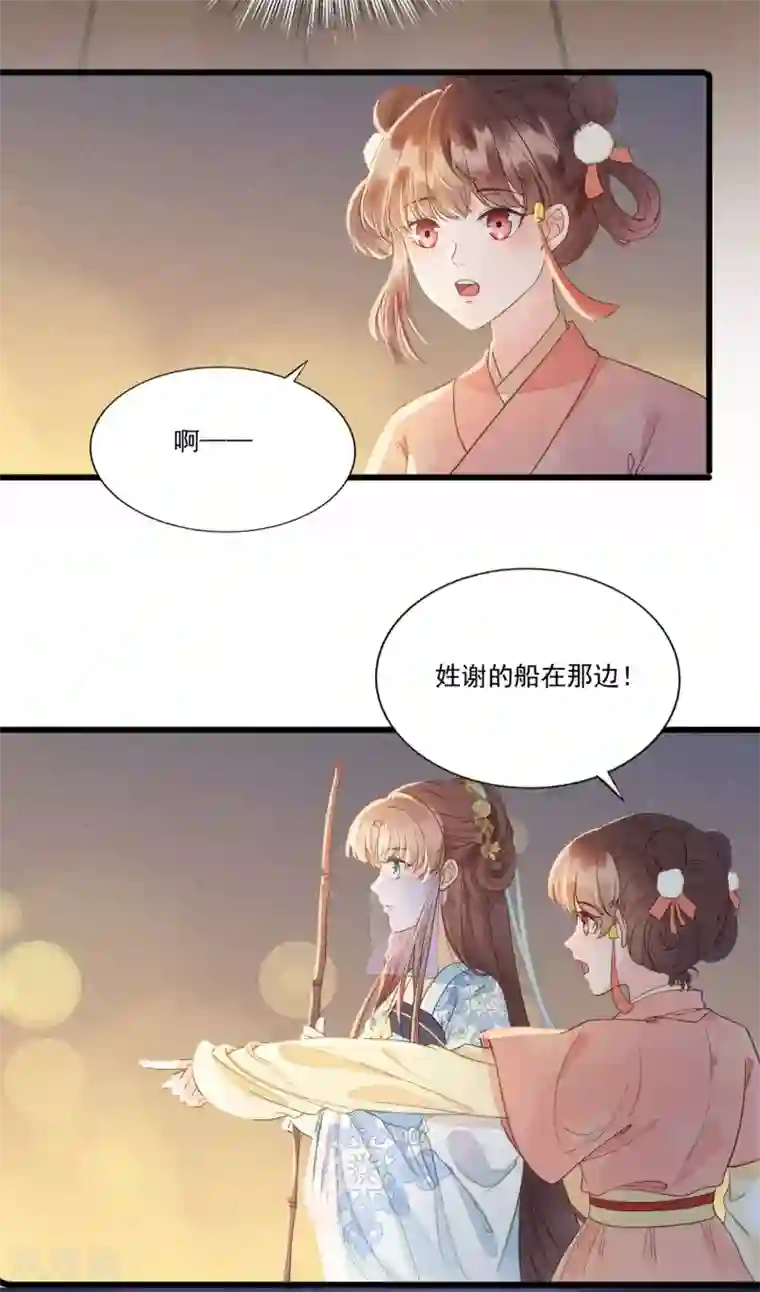 我的王爷三岁半第64话 降落在我的生命中