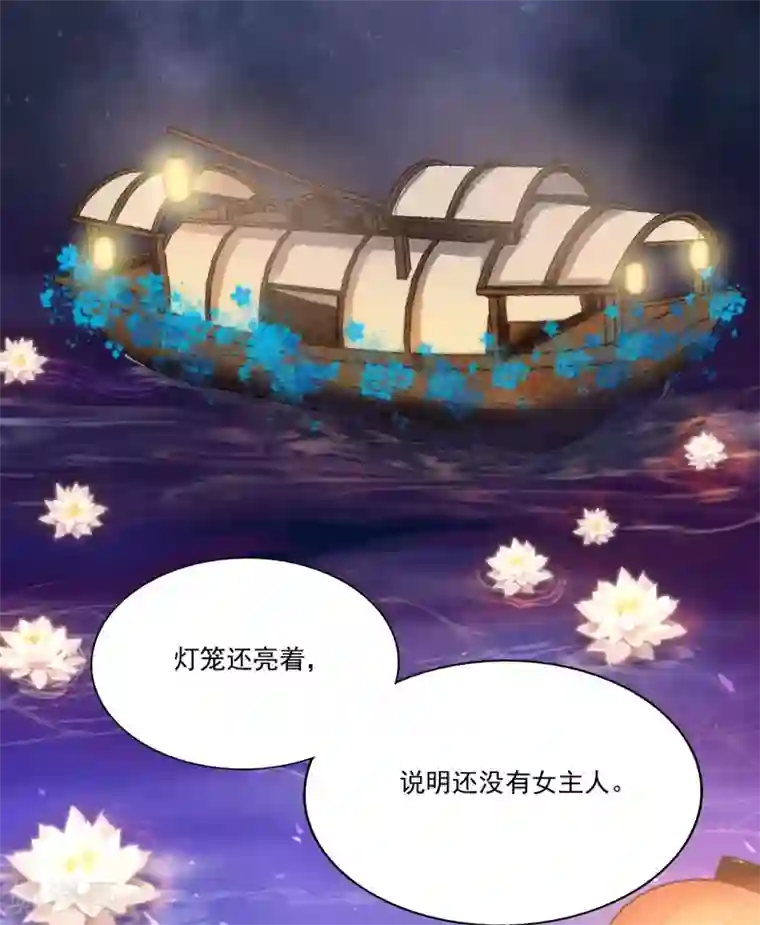 我的王爷三岁半第64话 降落在我的生命中