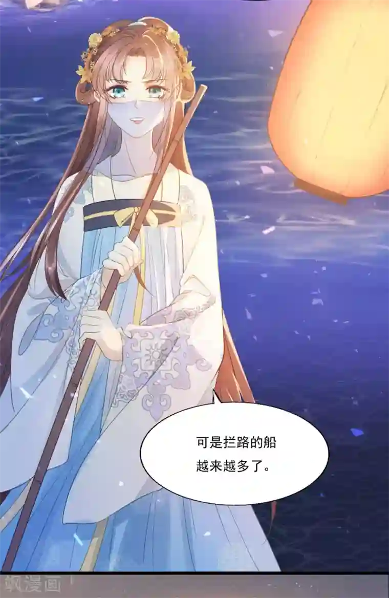 我的王爷三岁半第64话 降落在我的生命中