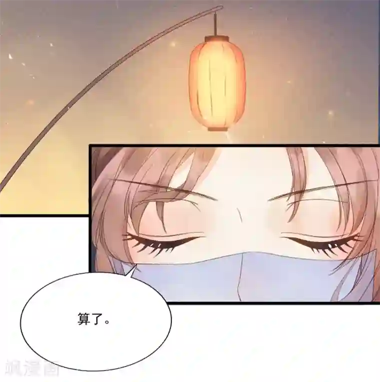 我的王爷三岁半第64话 降落在我的生命中