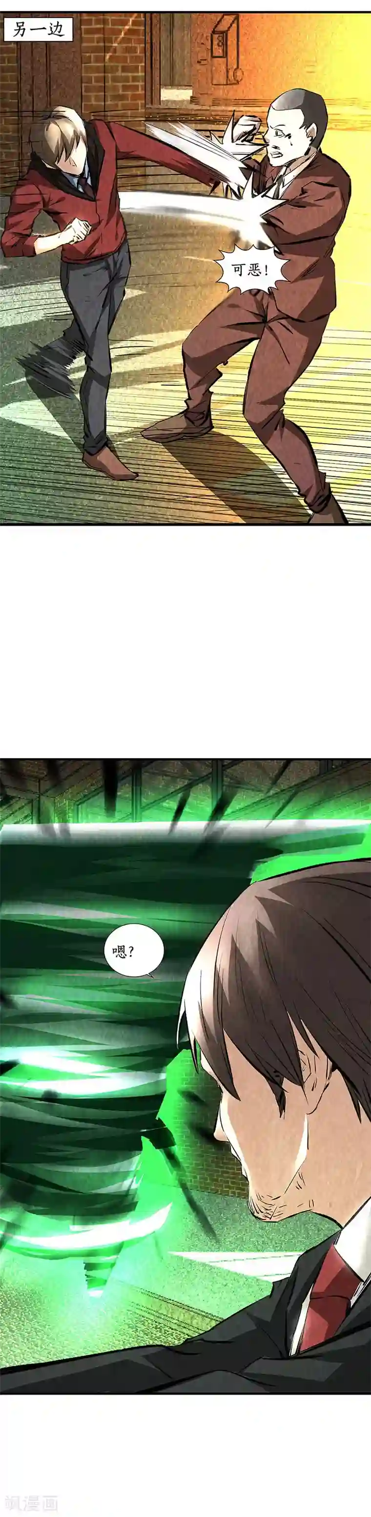 我本废柴第214话 冰火两重天