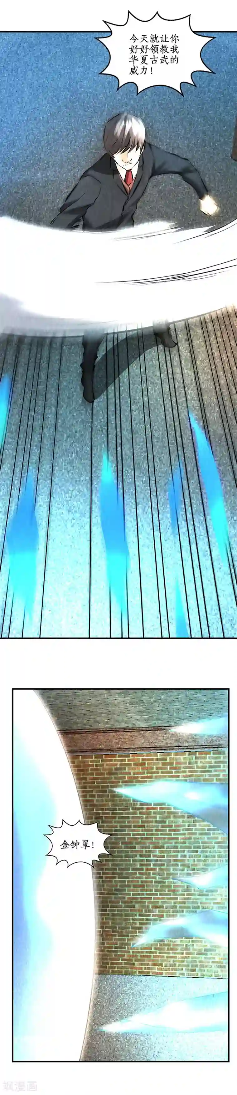 我本废柴第214话 冰火两重天