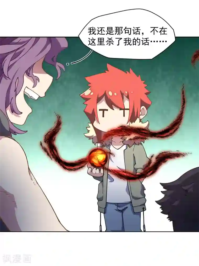 封·禁神录第69话 溟灭