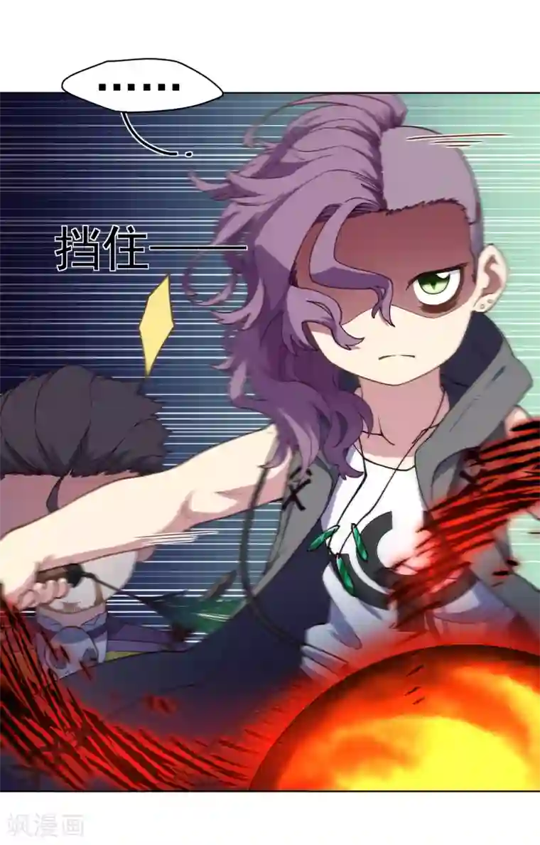 封·禁神录第69话 溟灭