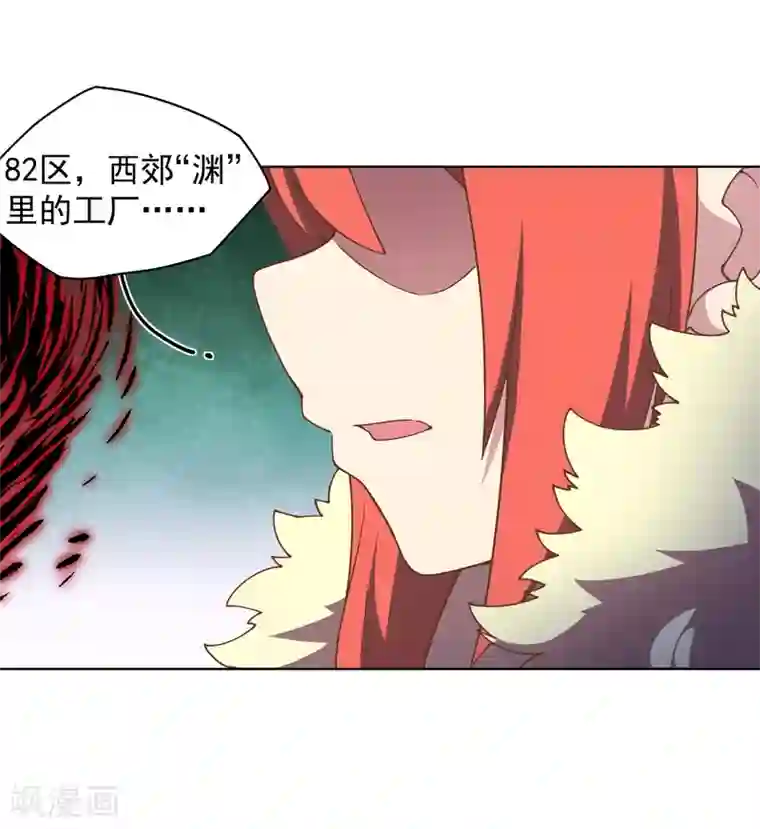 封·禁神录第69话 溟灭