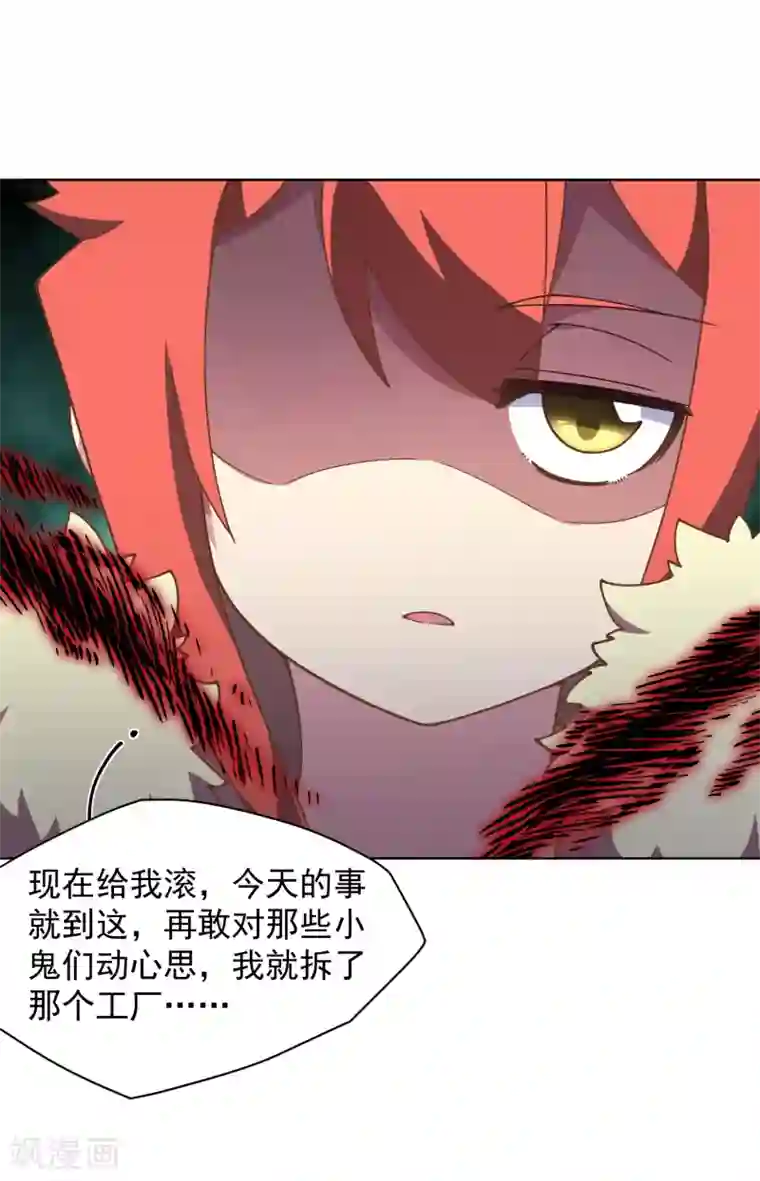 封·禁神录第69话 溟灭