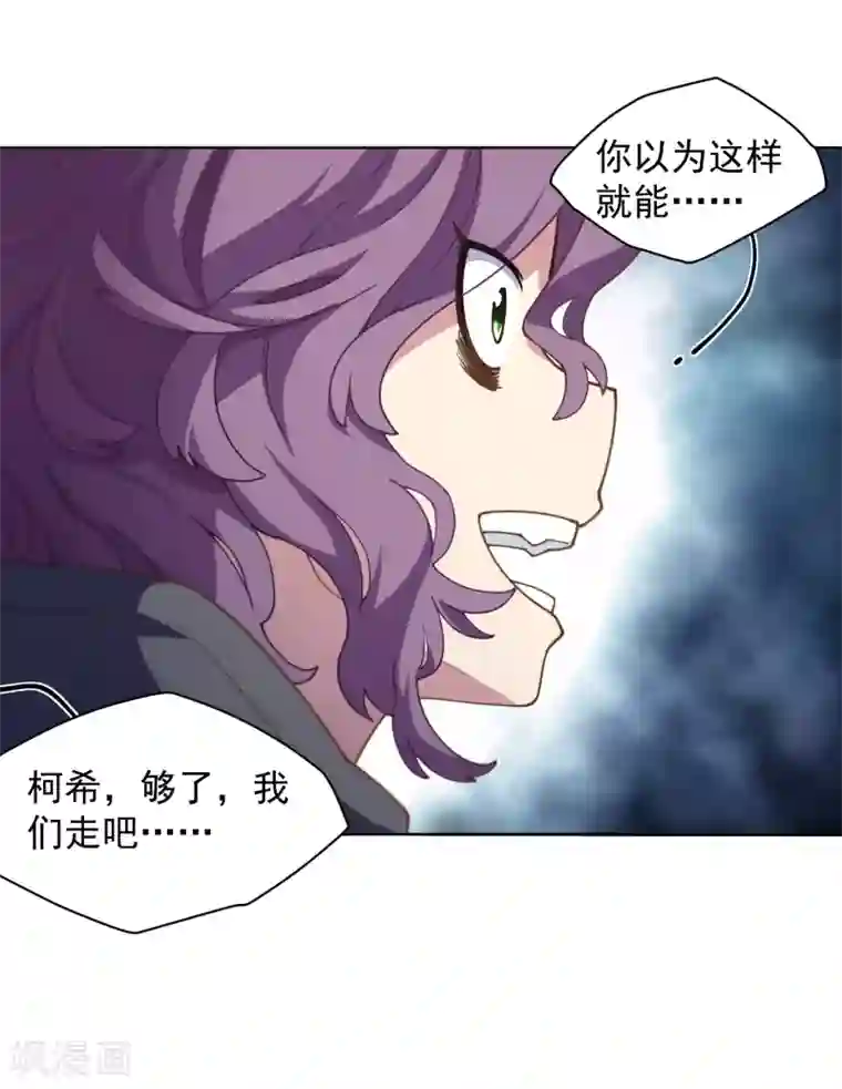 封·禁神录第69话 溟灭