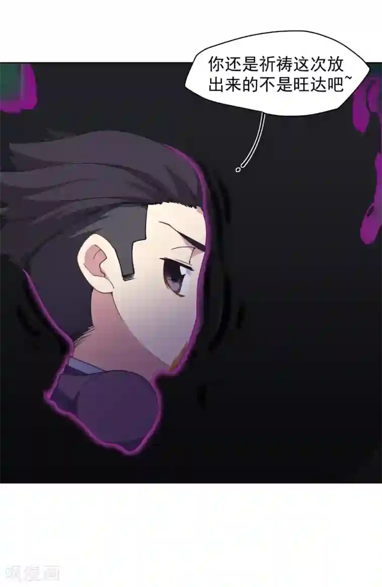 封·禁神录第69话 溟灭