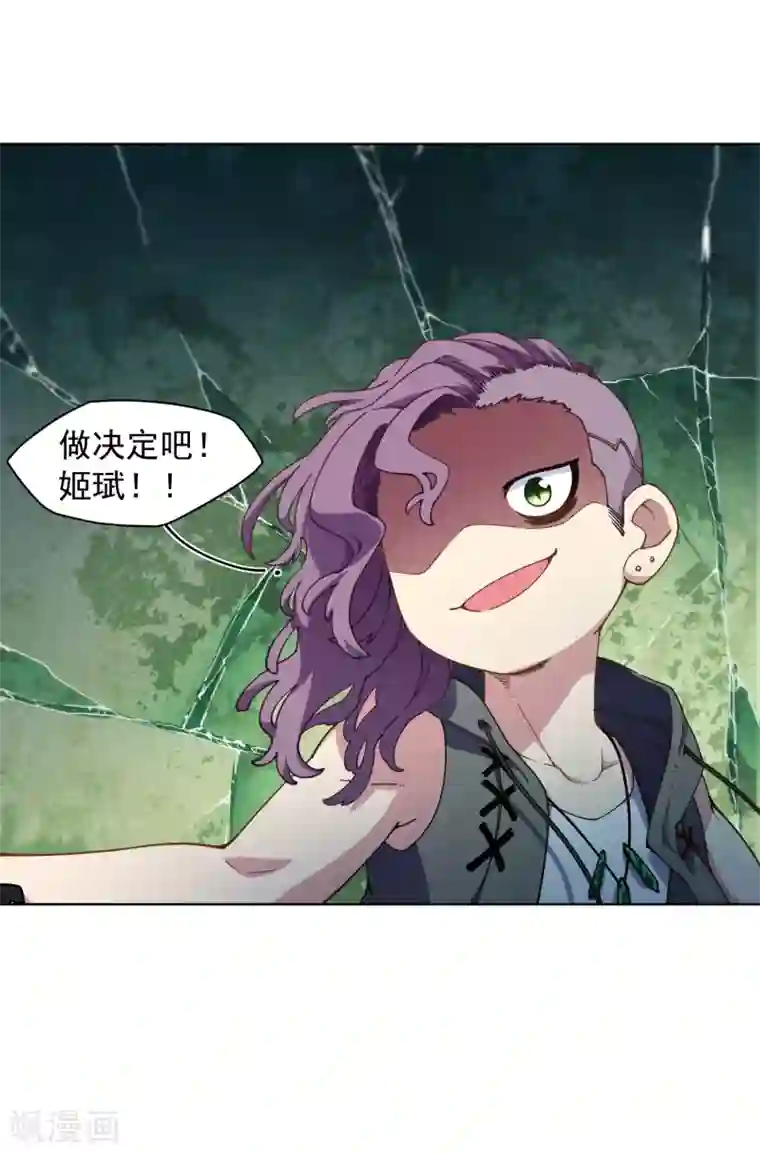 封·禁神录第69话 溟灭