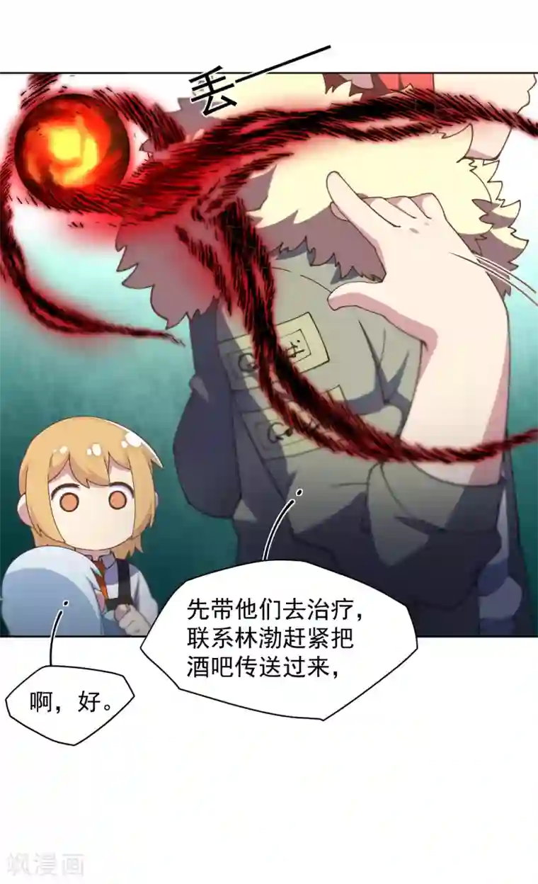 封·禁神录第69话 溟灭