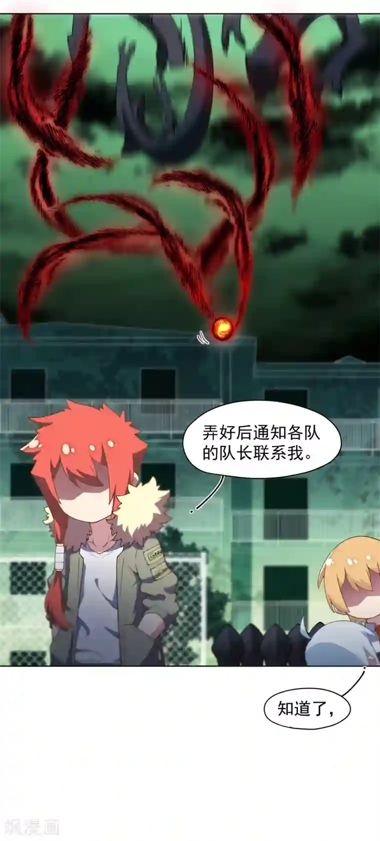 封·禁神录第69话 溟灭