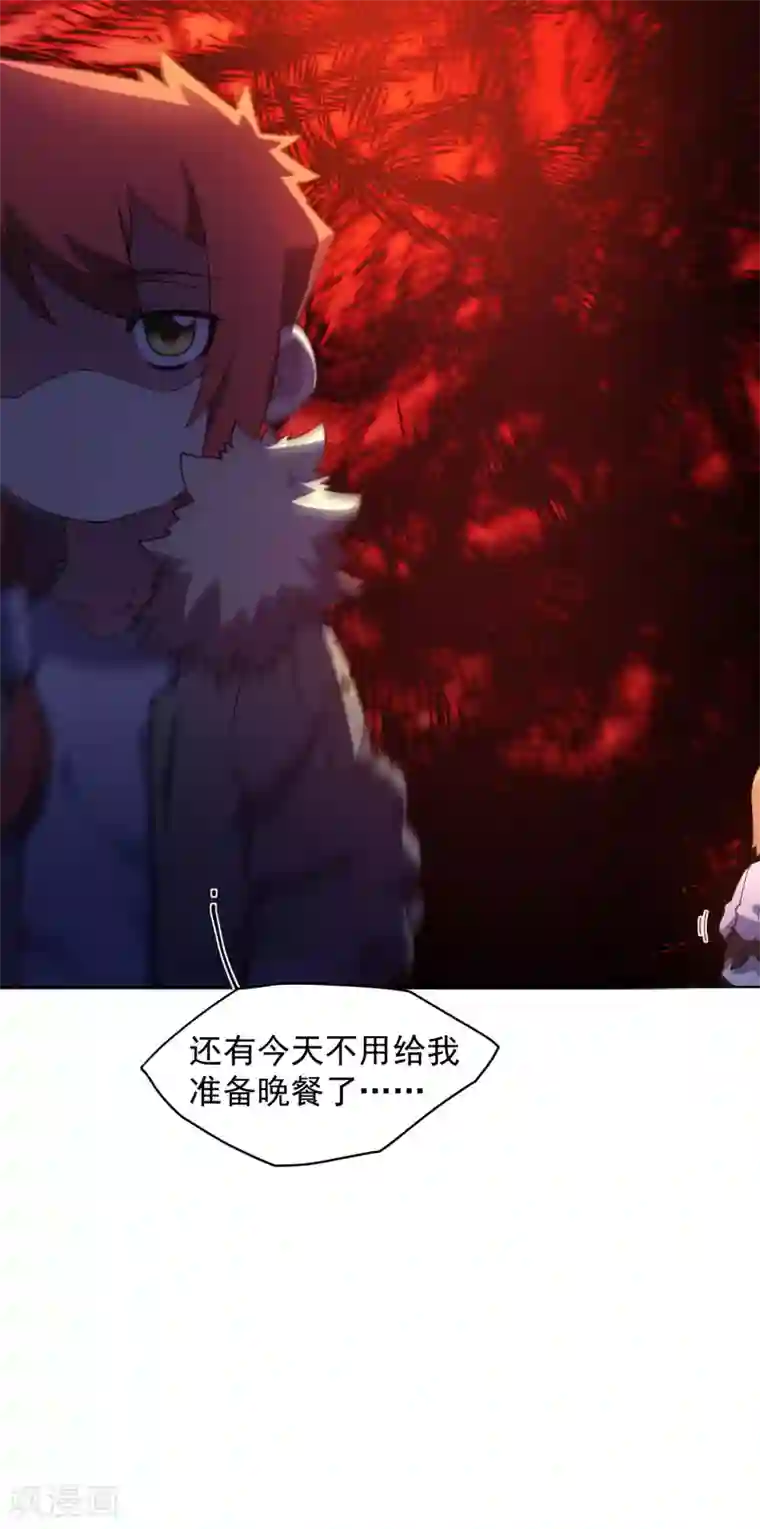 封·禁神录第69话 溟灭